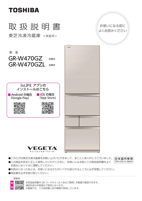 toshiba東芝 GR-W470GZL